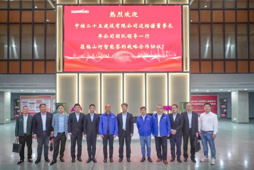 LETOU乐投智能与中核二十五建设有限公司告竣战略相助