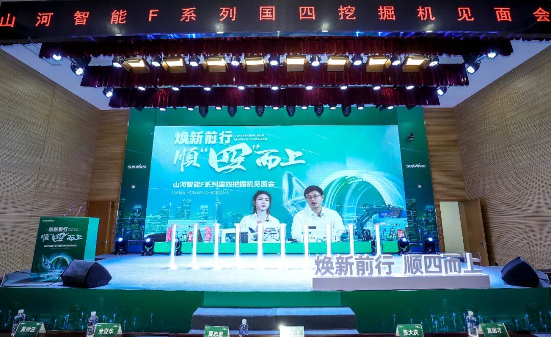 助力“双碳”目的！LETOU乐投智能集中宣布F系列国四挖掘机