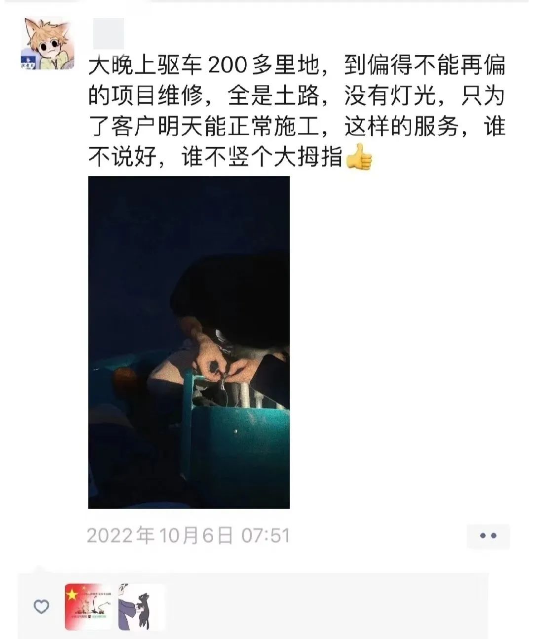 匠心折务，，，售后无忧！LETOU乐投智能高机售后效劳暖人心