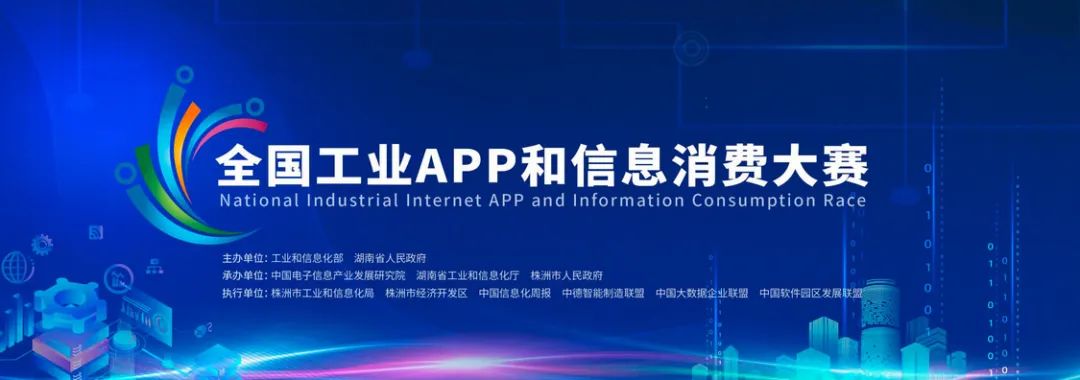 为实现“双碳”目的孝顺实力！LETOU乐投智能混淆动力挖掘机项目入围又一天下主要赛事总决赛