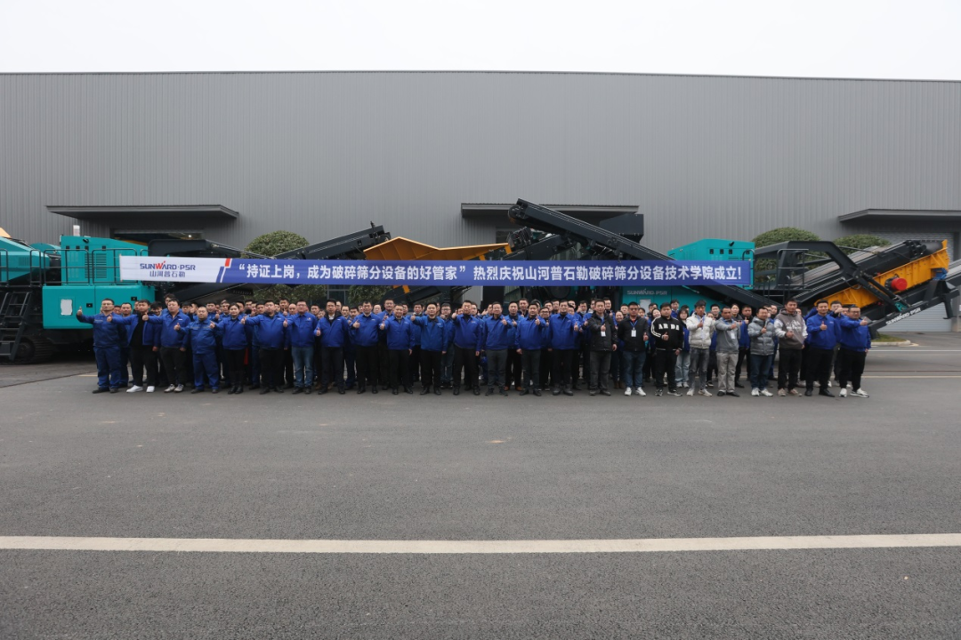 “持证上岗，，，，，，，成为破碎筛分装备的好管家！”