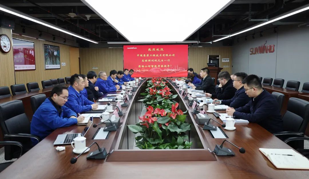 中国恩菲总司理刘诚一行到访LETOU乐投智能