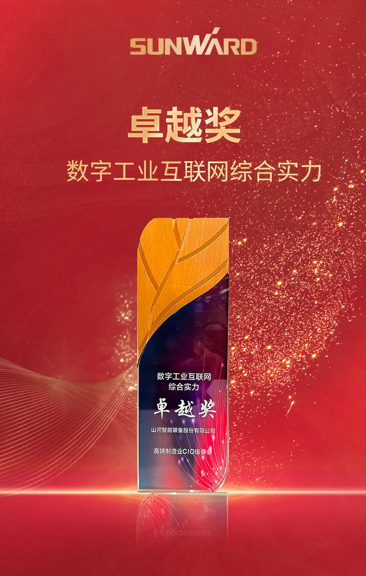 数智转型求生长！LETOU乐投智能重磅亮相“第四届高端制造业CIO论坛”