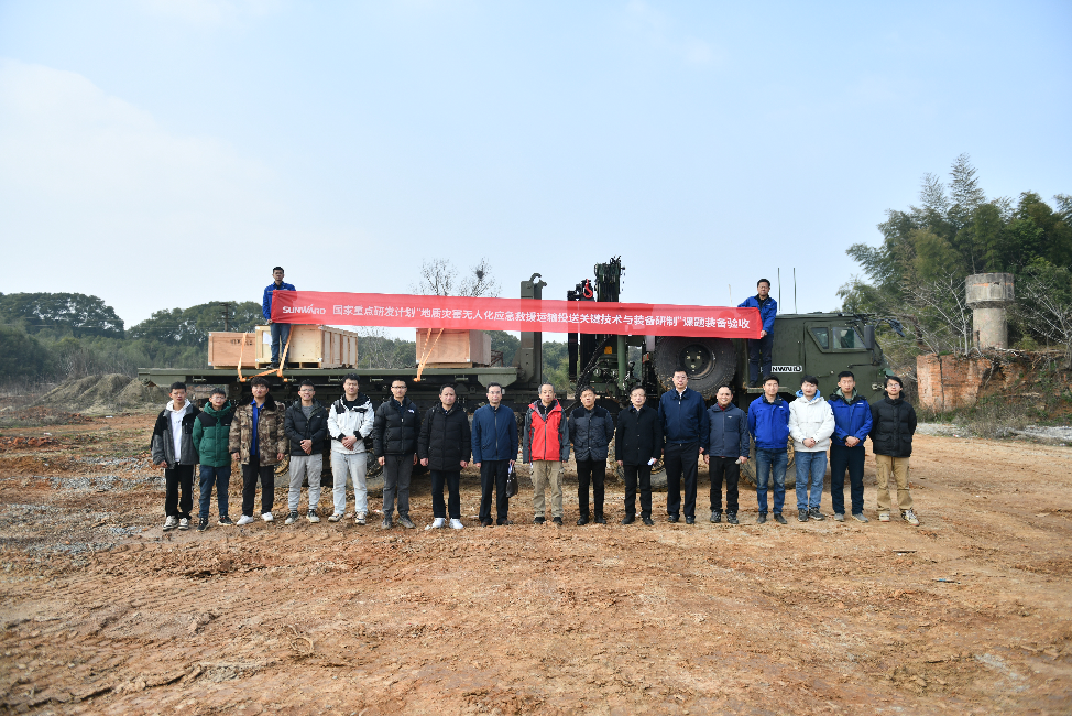 “十三五”国家重点研发妄想课题装备顺遂通过验收！LETOU乐投智能为应抢救援再添硬核实力