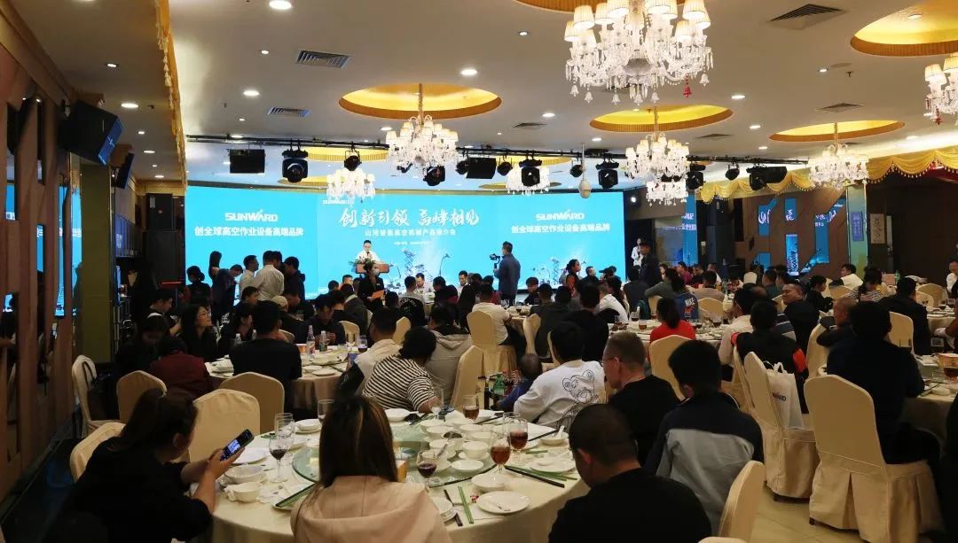 立异引领，，，，，，，，岑岭相见！LETOU乐投智能高空机械产品推介会走进粤港澳大湾区