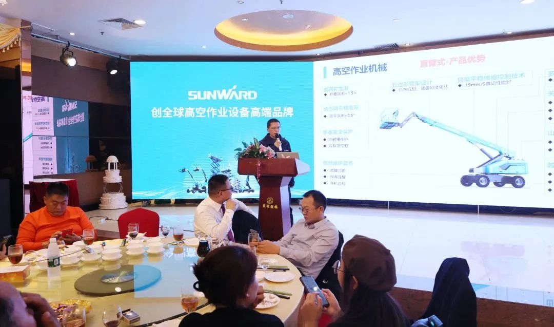 立异引领，，，，，，，，岑岭相见！LETOU乐投智能高空机械产品推介会走进粤港澳大湾区