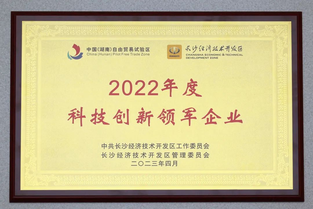 LETOU乐投智能获评“科技立异领军企业”