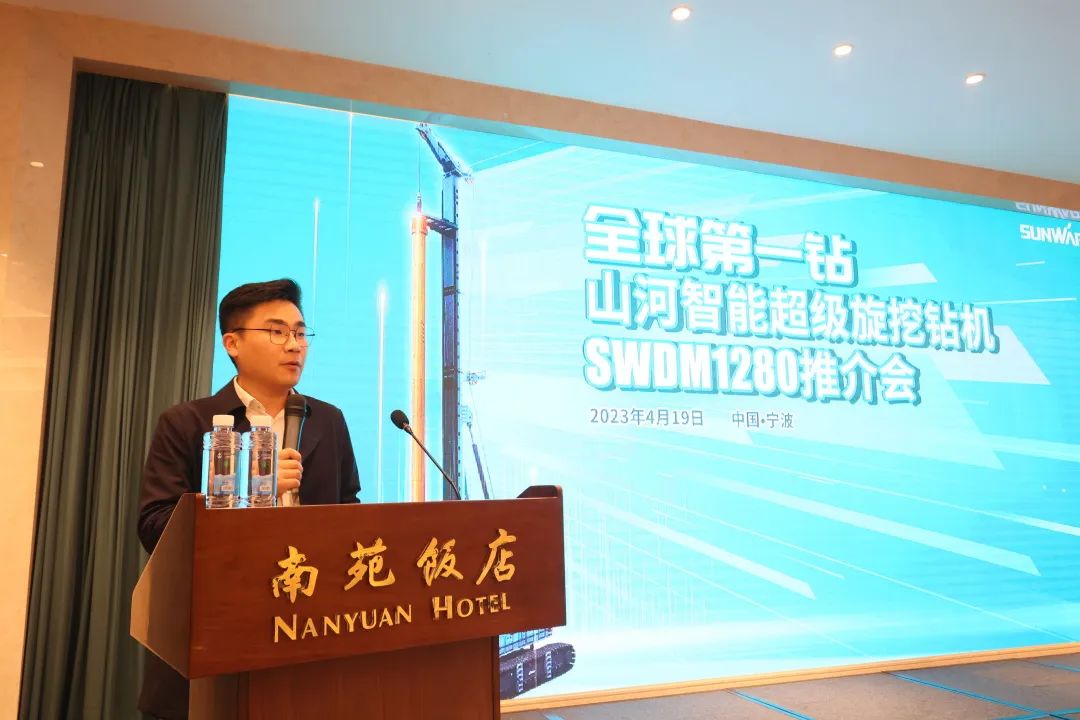 超等装备助建超等工程！LETOU乐投智能超等旋挖钻机SWDM1280推介会乐成举行