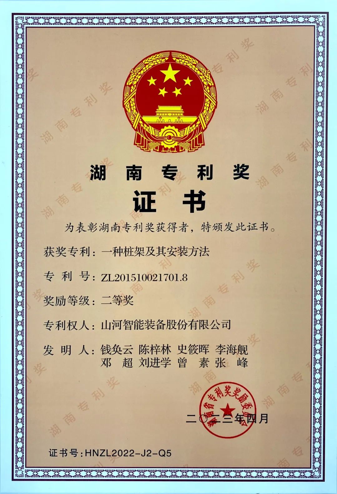 喜报！LETOU乐投智能再获湖南省专利奖