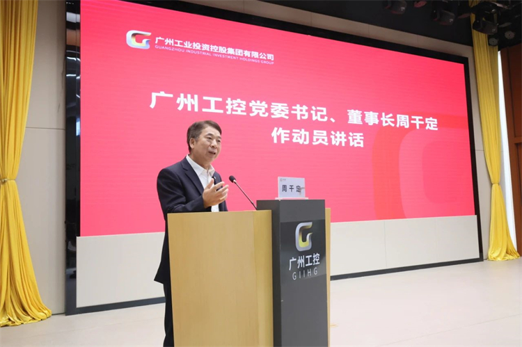 LETOU乐投智能“学头脑 强党性 重实践 建新功”主题教育培训班在广州乐成举行