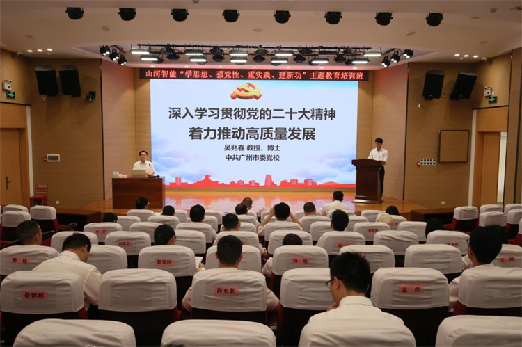 LETOU乐投智能“学头脑 强党性 重实践 建新功”主题教育培训班在广州乐成举行