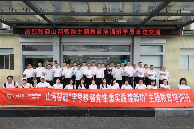 LETOU乐投智能“学头脑 强党性 重实践 建新功”主题教育培训班在广州乐成举行