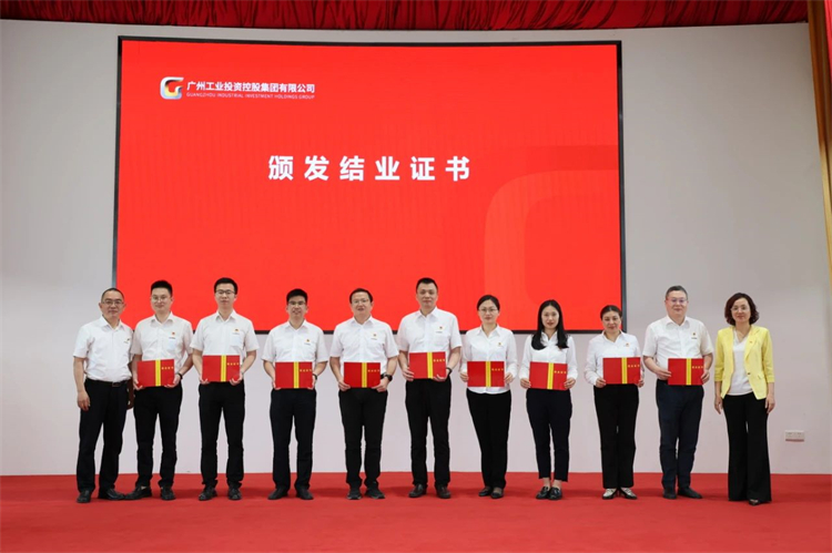 LETOU乐投智能“学头脑 强党性 重实践 建新功”主题教育培训班在广州乐成举行