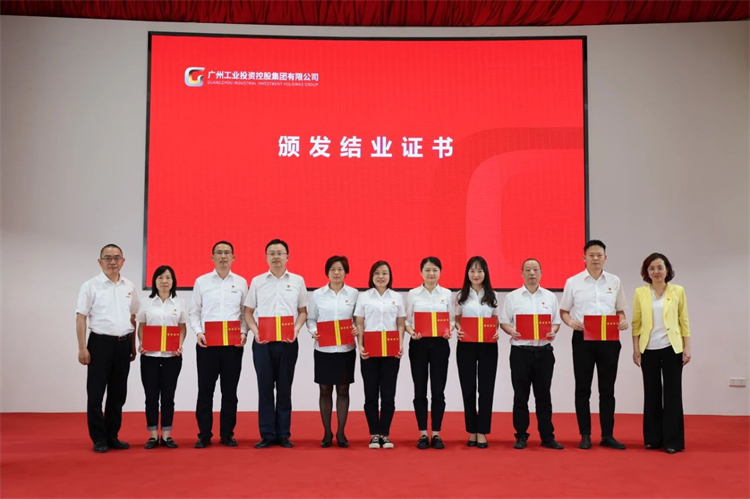 LETOU乐投智能“学头脑 强党性 重实践 建新功”主题教育培训班在广州乐成举行