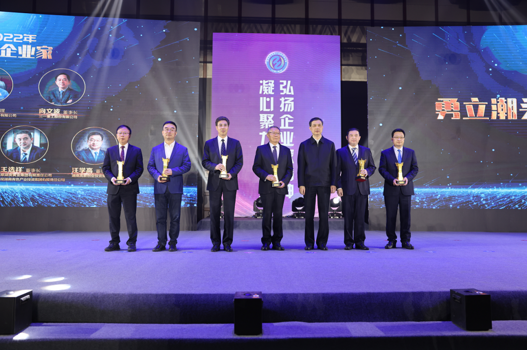 何清华获颁“2021-2022年度天下优异企业家”