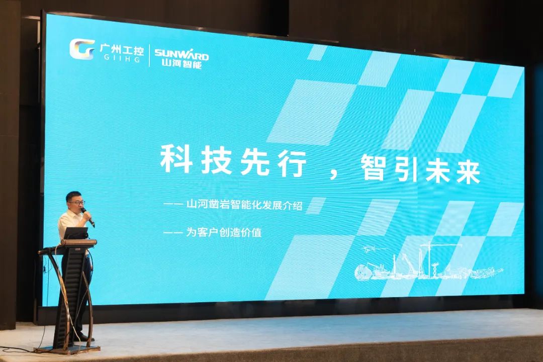 绿色生长，，，，，立异智行！第七届LETOU乐投智能水泥矿山峰会顺遂举行