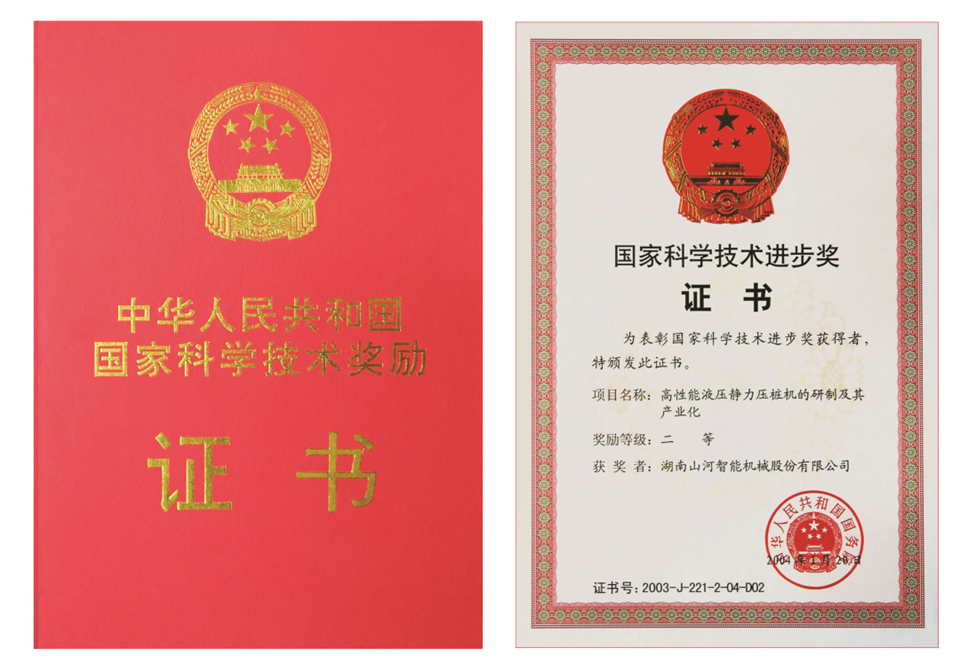 两项单冠，，，，，，，行业唯一！LETOU乐投智能两款桩工产品同获制造业单项冠军