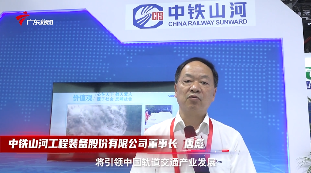 中铁LETOU乐投亮相首届广州大湾区国际轨道交通工业生长论坛暨展览会