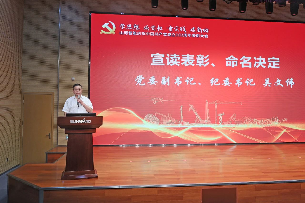 LETOU乐投智能召开庆祝中国共产党建设102周年表扬大会