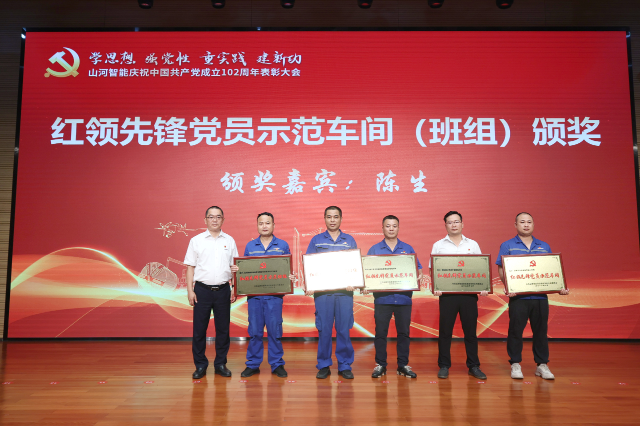 LETOU乐投智能召开庆祝中国共产党建设102周年表扬大会