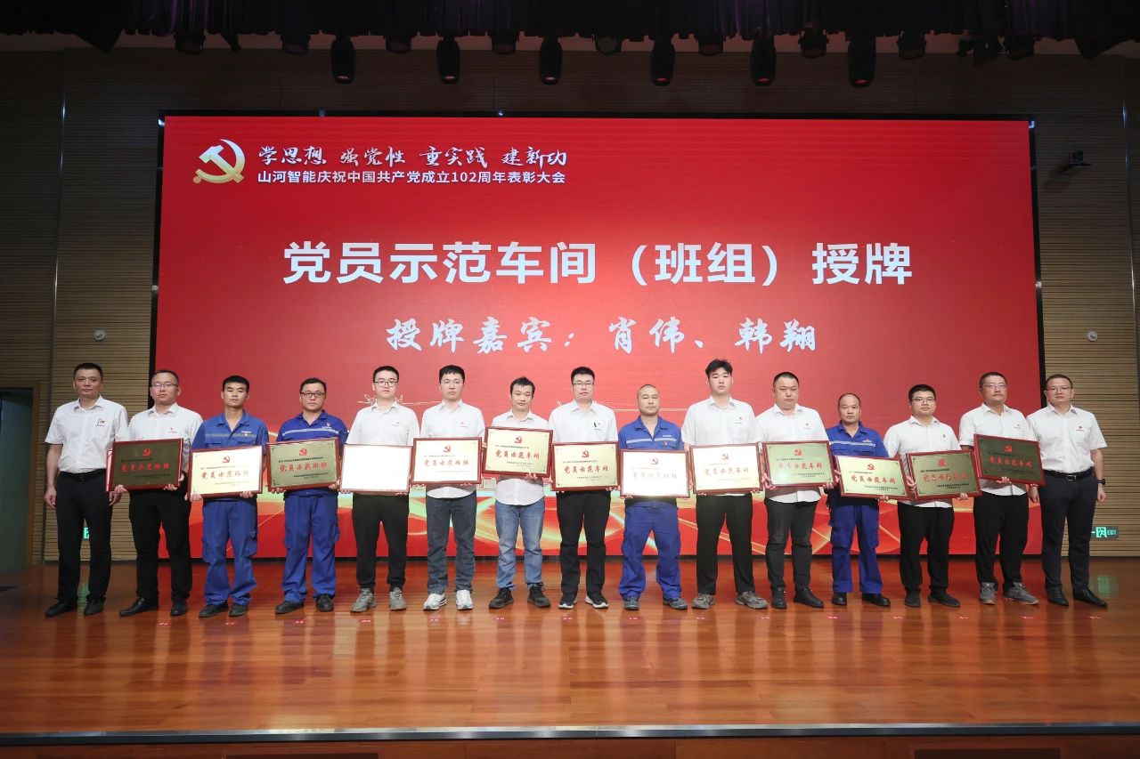 LETOU乐投智能召开庆祝中国共产党建设102周年表扬大会