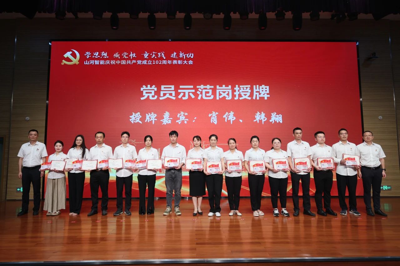 LETOU乐投智能召开庆祝中国共产党建设102周年表扬大会
