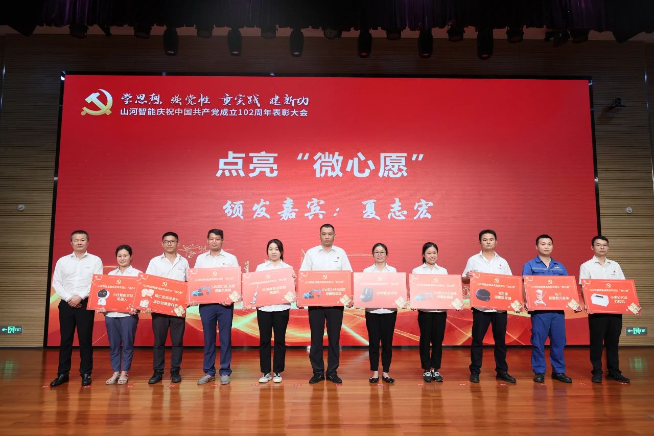 LETOU乐投智能召开庆祝中国共产党建设102周年表扬大会