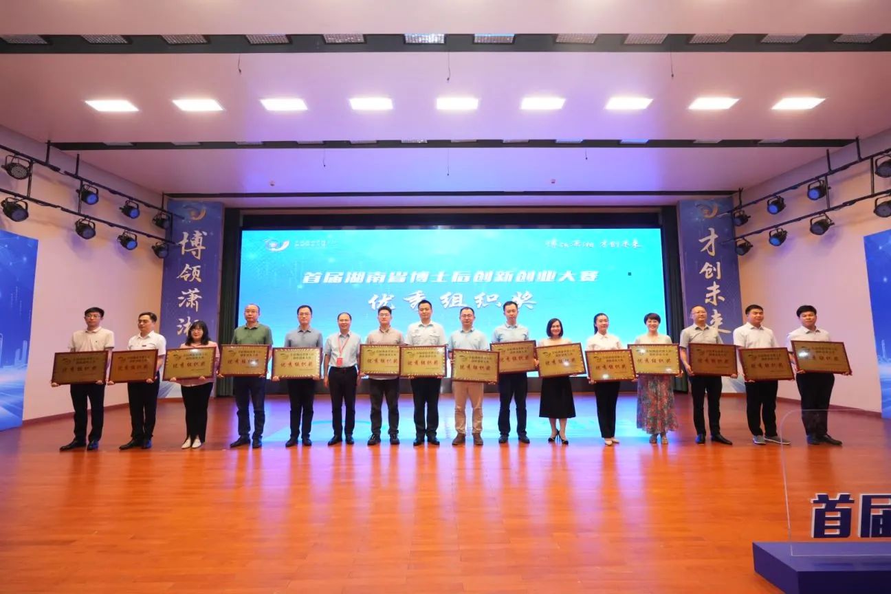 点赞！LETOU乐投智能博士后团队斩获首届湖南省博士后立异创业大赛金奖