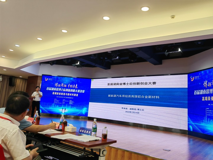 点赞！LETOU乐投智能博士后团队斩获首届湖南省博士后立异创业大赛金奖