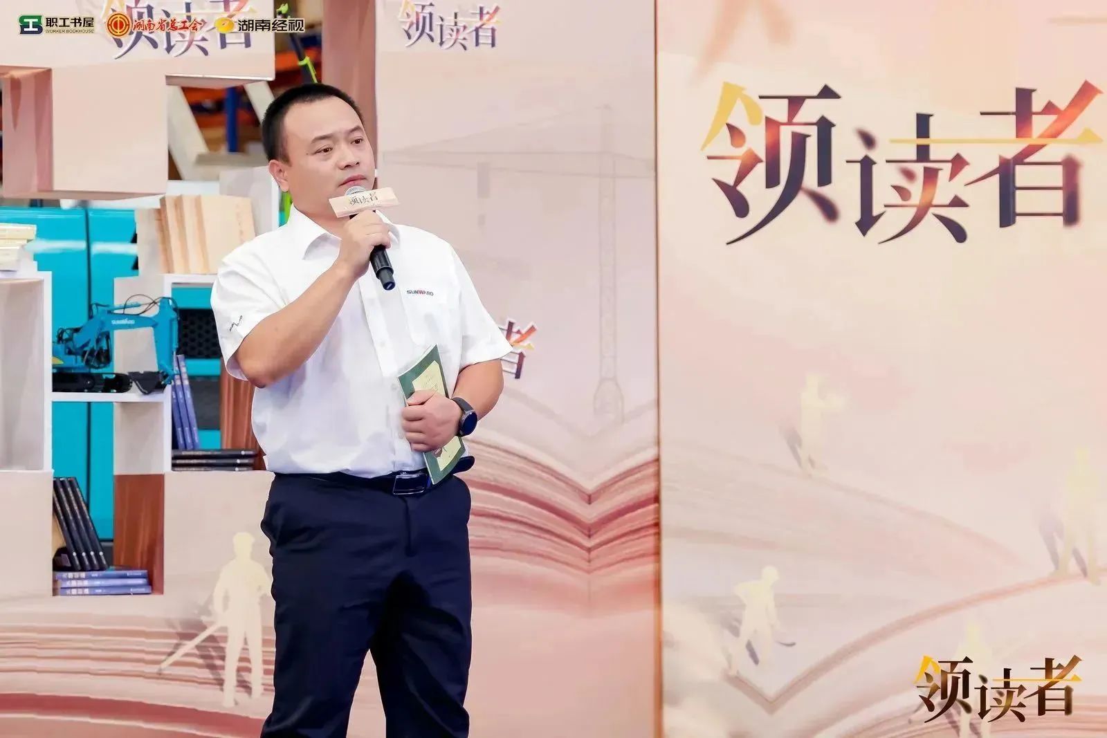 阅享天下，，，，智造未来！大型直播节目《领读者》长沙智能制造专场在LETOU乐投工业城举行