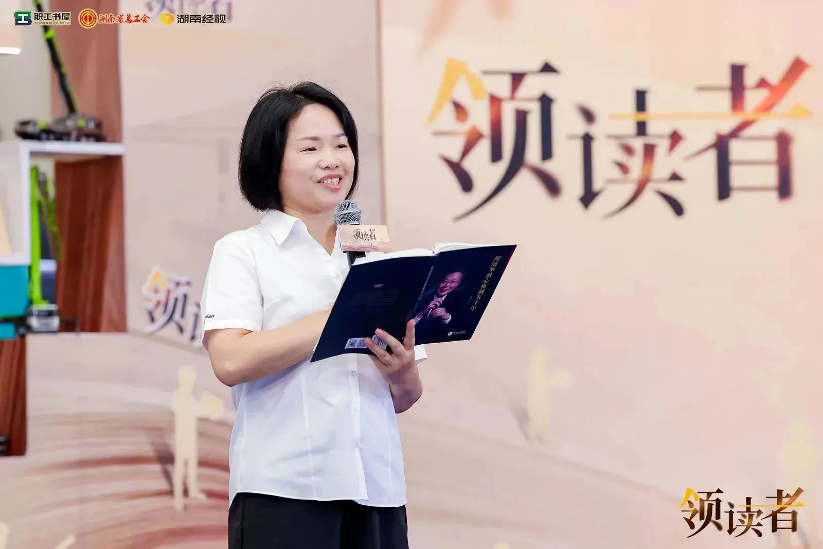 阅享天下，，，，智造未来！大型直播节目《领读者》长沙智能制造专场在LETOU乐投工业城举行