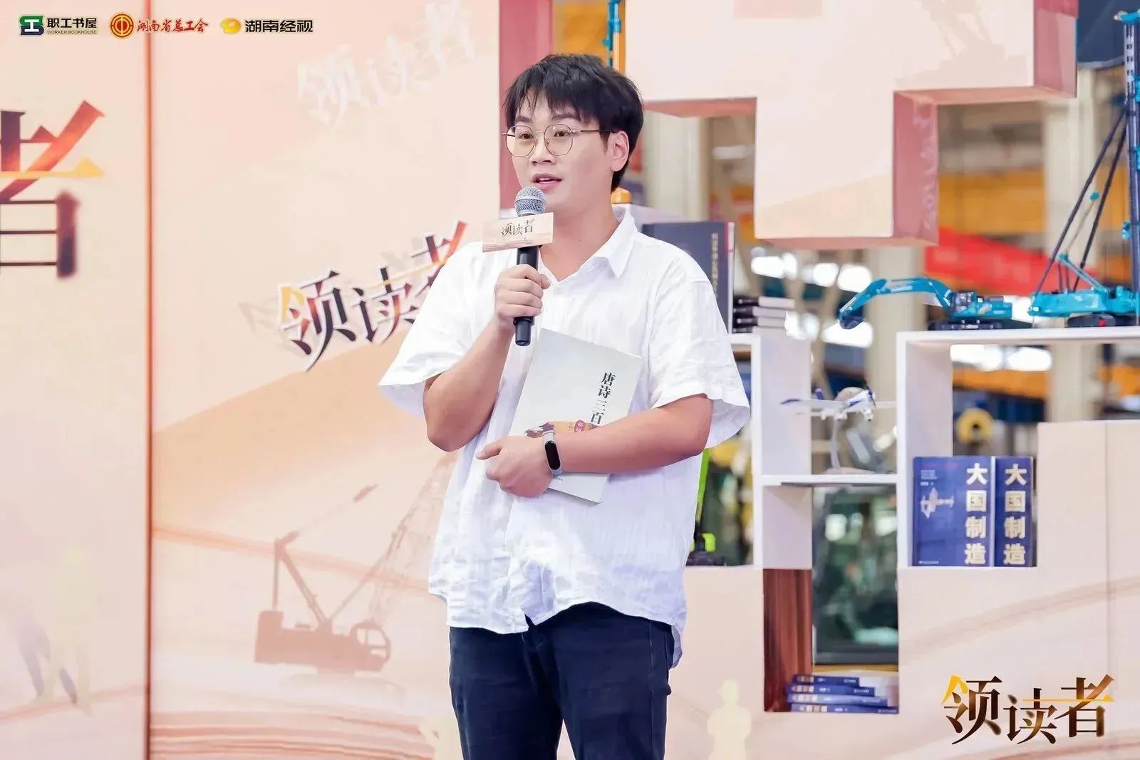 阅享天下，，，，智造未来！大型直播节目《领读者》长沙智能制造专场在LETOU乐投工业城举行