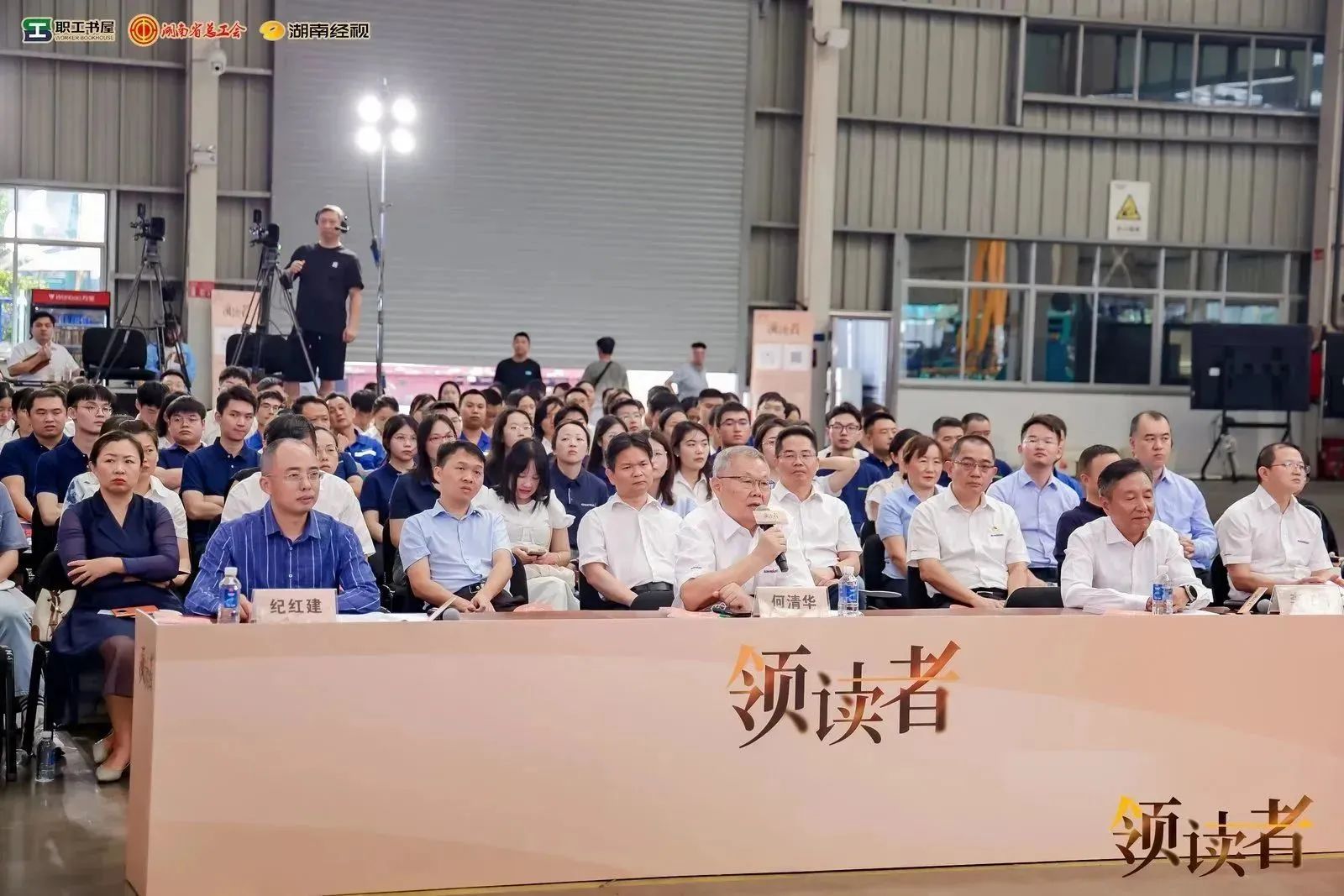 阅享天下，，，，智造未来！大型直播节目《领读者》长沙智能制造专场在LETOU乐投工业城举行