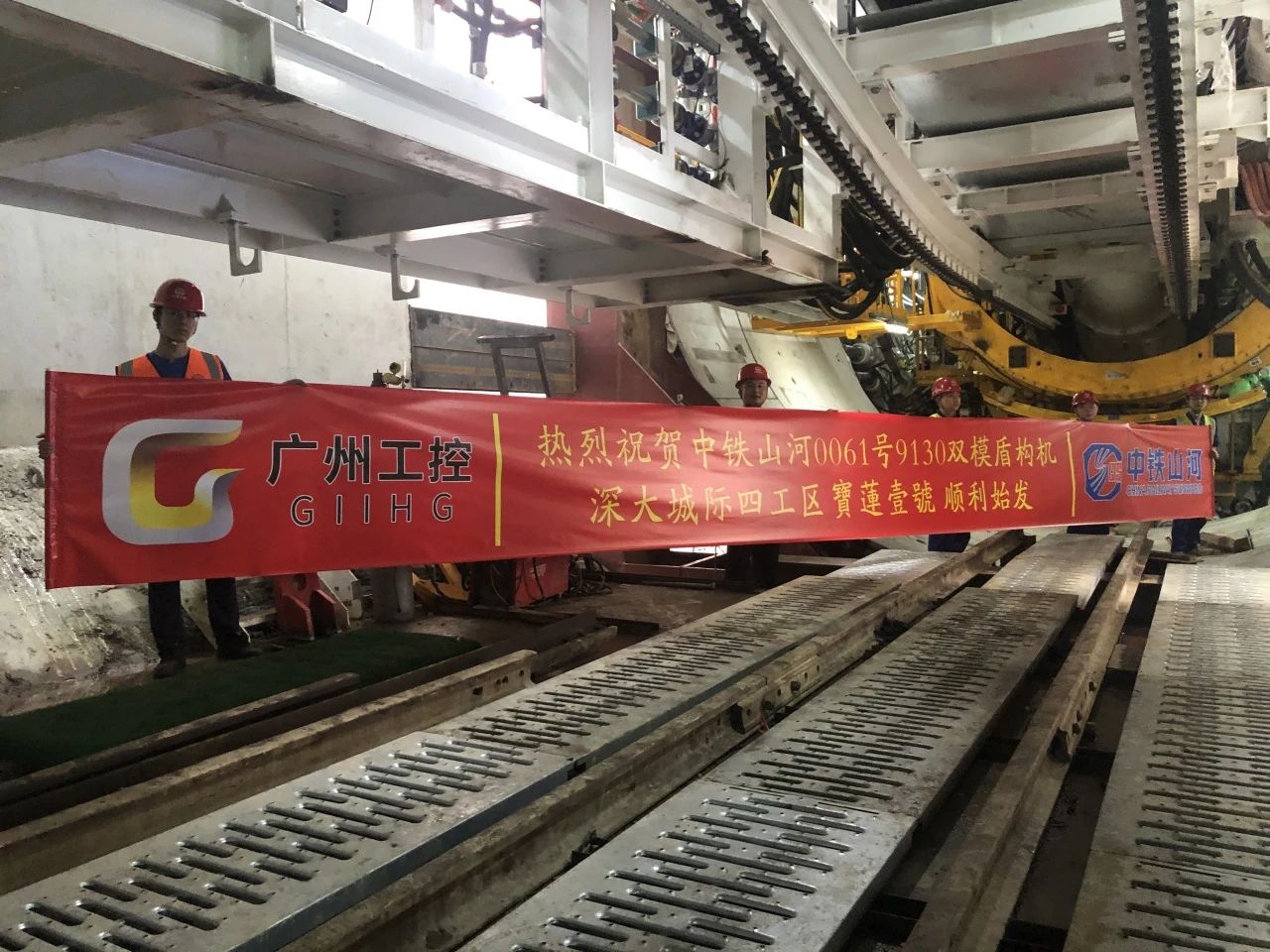 助力深大城际铁路建设，，，，，，中铁LETOU乐投0061号双模盾构机顺遂始发