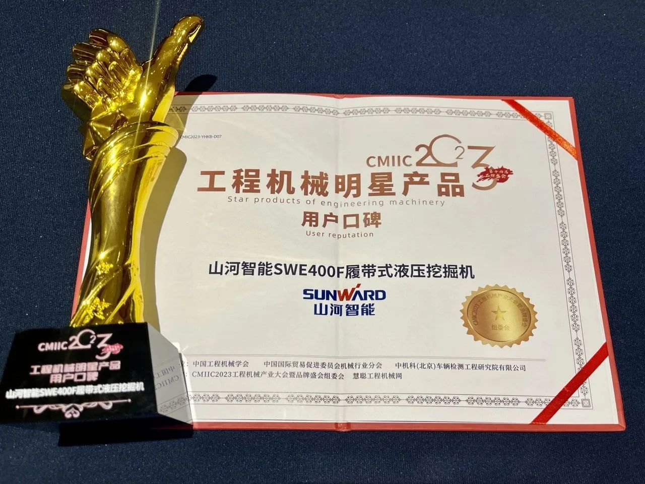 口碑超赞！LETOU乐投智能SWE400F挖掘机荣获工程机械明星产品大奖