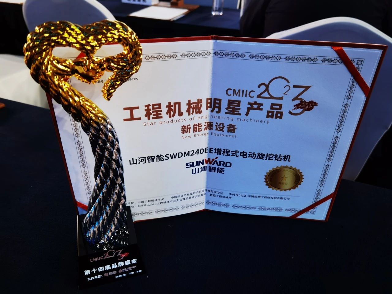 CMIIC2023明星产品榜揭晓！LETOU乐投智能多款产品上榜