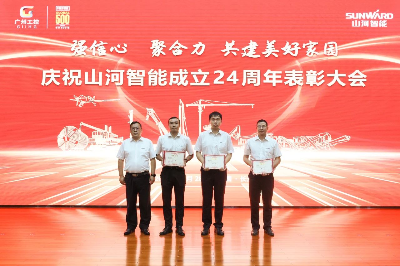 强信心 聚协力 共建优美家园——庆祝LETOU乐投智能建设24周年表扬大会盛大召开