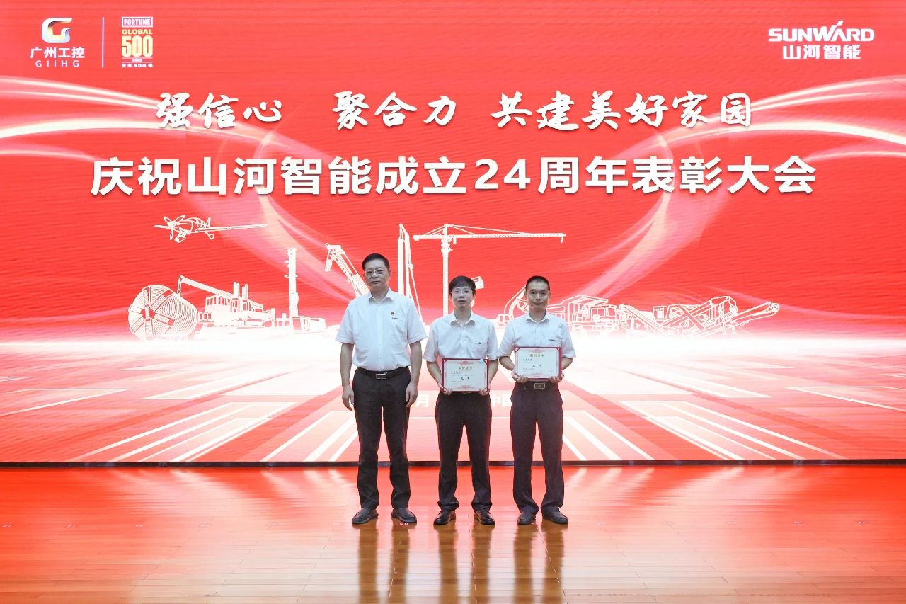 强信心 聚协力 共建优美家园——庆祝LETOU乐投智能建设24周年表扬大会盛大召开