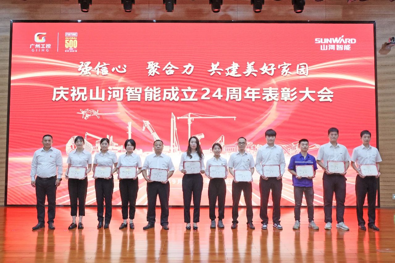 强信心 聚协力 共建优美家园——庆祝LETOU乐投智能建设24周年表扬大会盛大召开