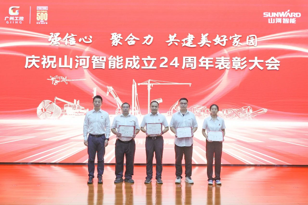 强信心 聚协力 共建优美家园——庆祝LETOU乐投智能建设24周年表扬大会盛大召开