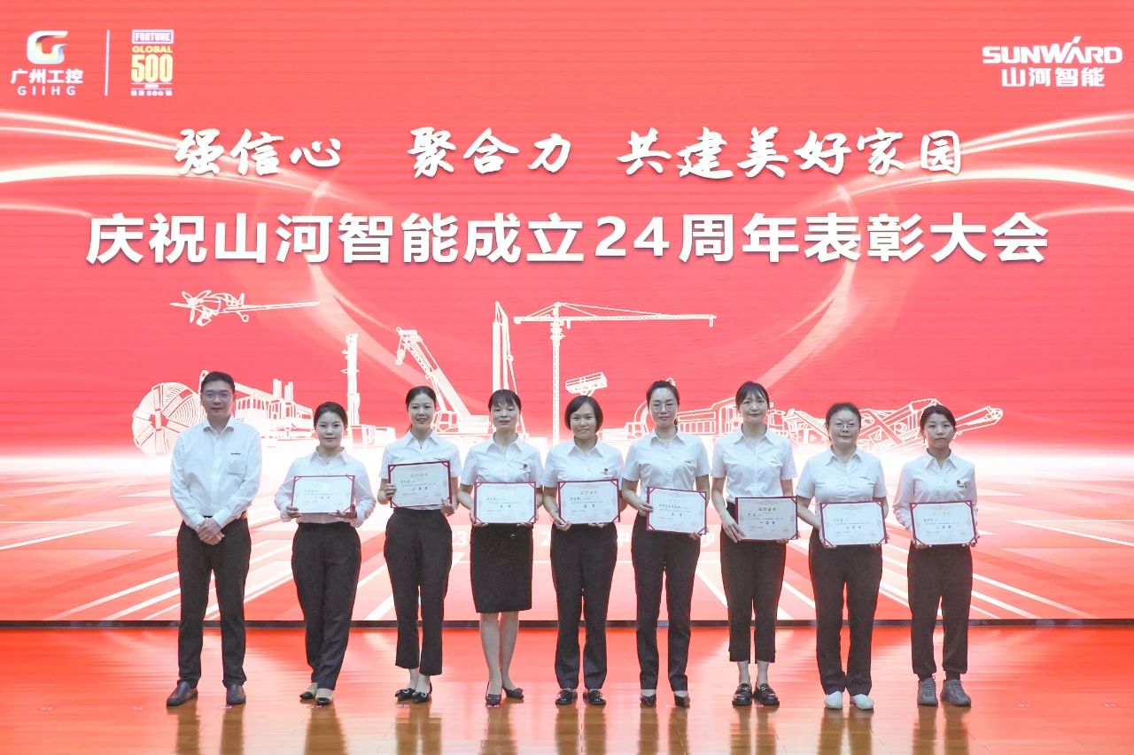 强信心 聚协力 共建优美家园——庆祝LETOU乐投智能建设24周年表扬大会盛大召开