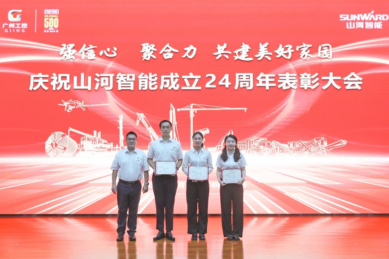 强信心 聚协力 共建优美家园——庆祝LETOU乐投智能建设24周年表扬大会盛大召开