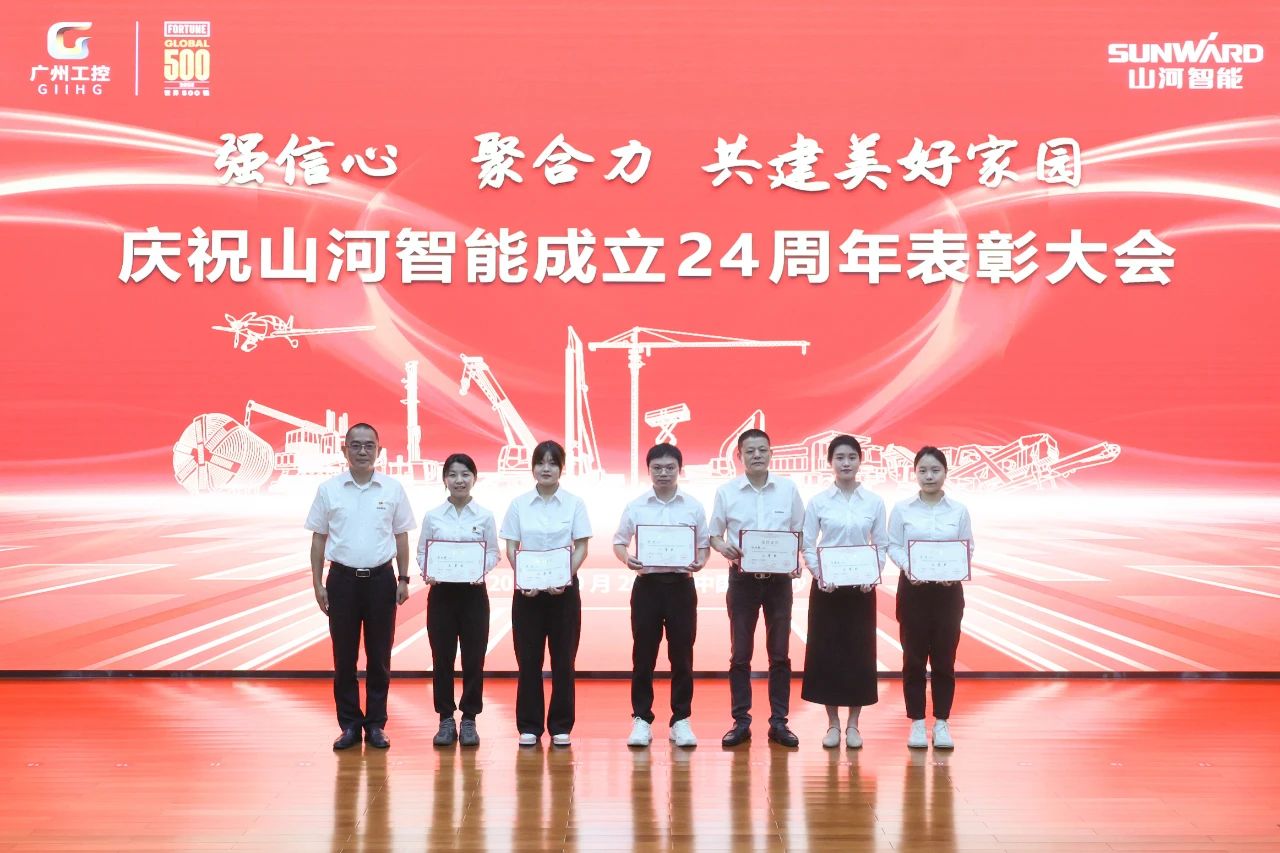 强信心 聚协力 共建优美家园——庆祝LETOU乐投智能建设24周年表扬大会盛大召开