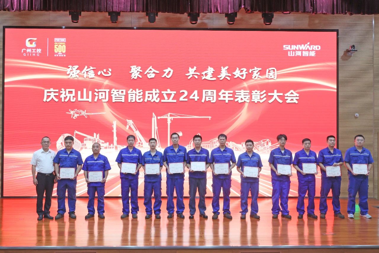 强信心 聚协力 共建优美家园——庆祝LETOU乐投智能建设24周年表扬大会盛大召开