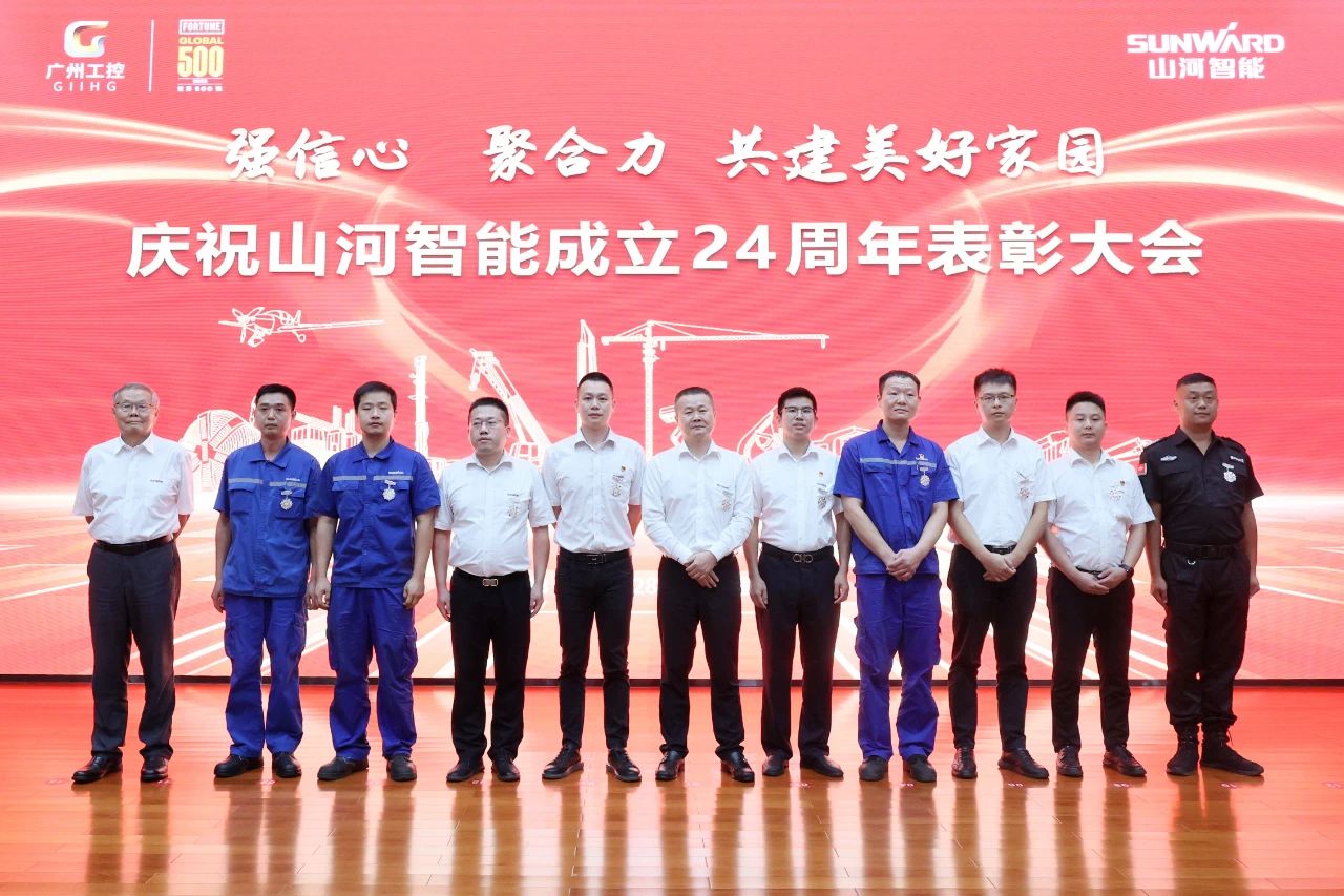 强信心 聚协力 共建优美家园——庆祝LETOU乐投智能建设24周年表扬大会盛大召开