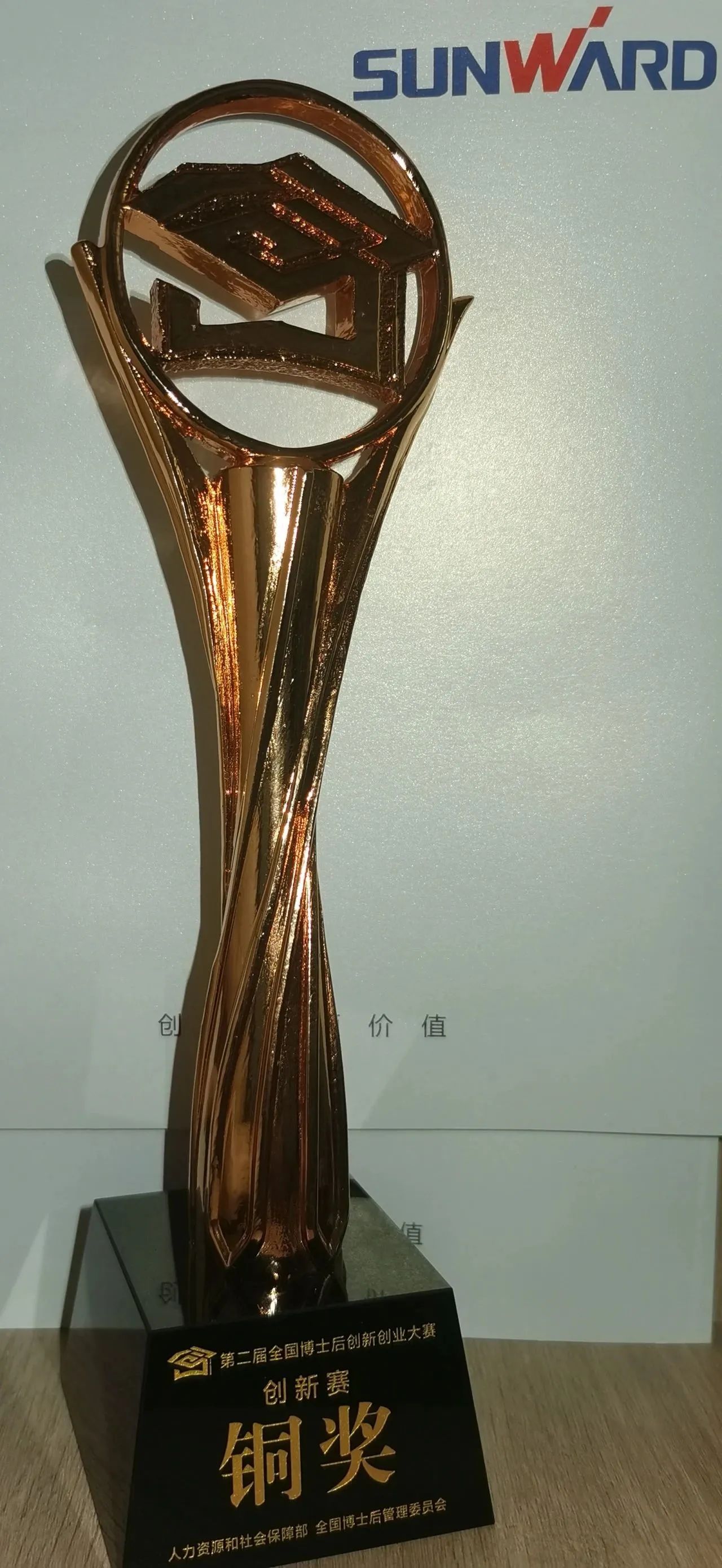 LETOU乐投智能潘钟键博士后团队斩获第二届天下博士后立异创业大赛铜奖