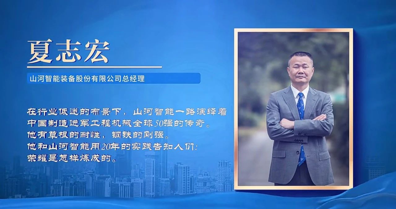 LETOU乐投智能总司理夏志宏荣获长沙经开区“功勋企业家”声誉称呼