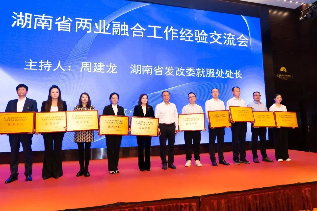 “制造+效劳”迸发新动能，，，LETOU乐投智能获批第一批湖南省两业融合生长试点优异单位