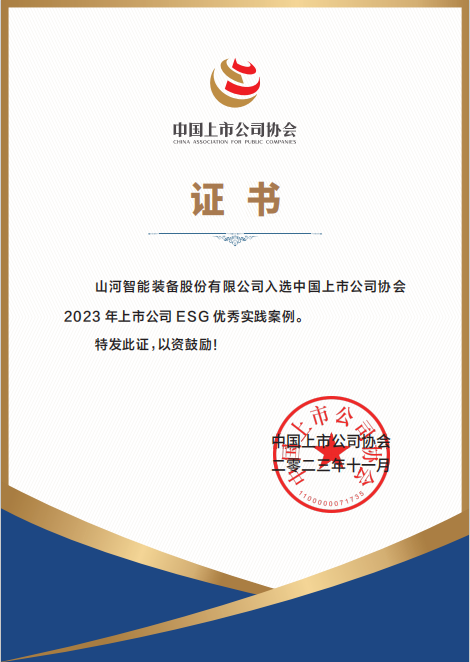 用实践彰显社会责任！LETOU乐投智能入选2023年上市公司ESG优异实践案例