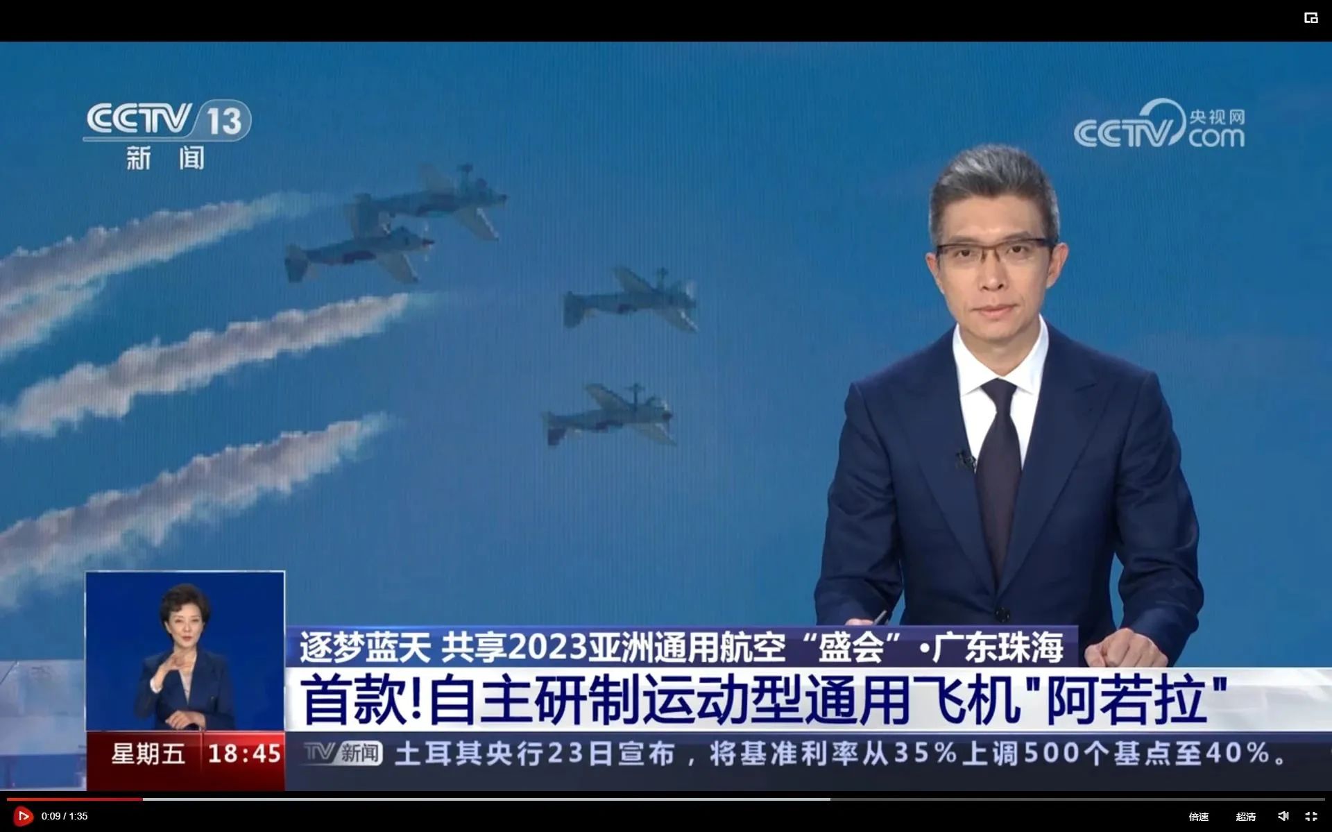 央媒聚焦！一起见证首届亚洲通用航空展上的LETOU乐投风范